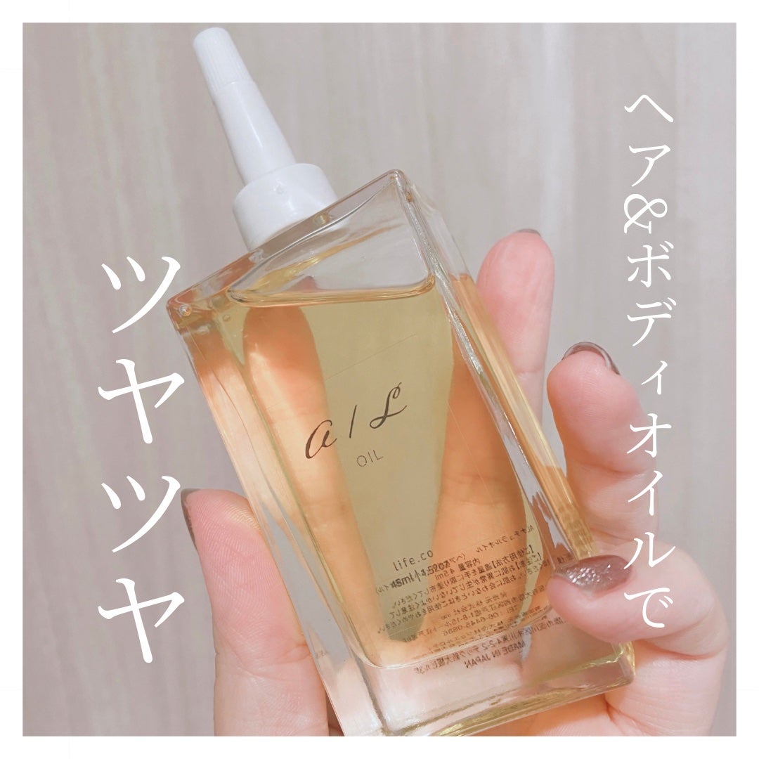 ナチュラルオイル〈ヘア&ボディ&ハンド用オイル〉/ainaLyra /ボディオイルを使ったクチコミ(1枚目)