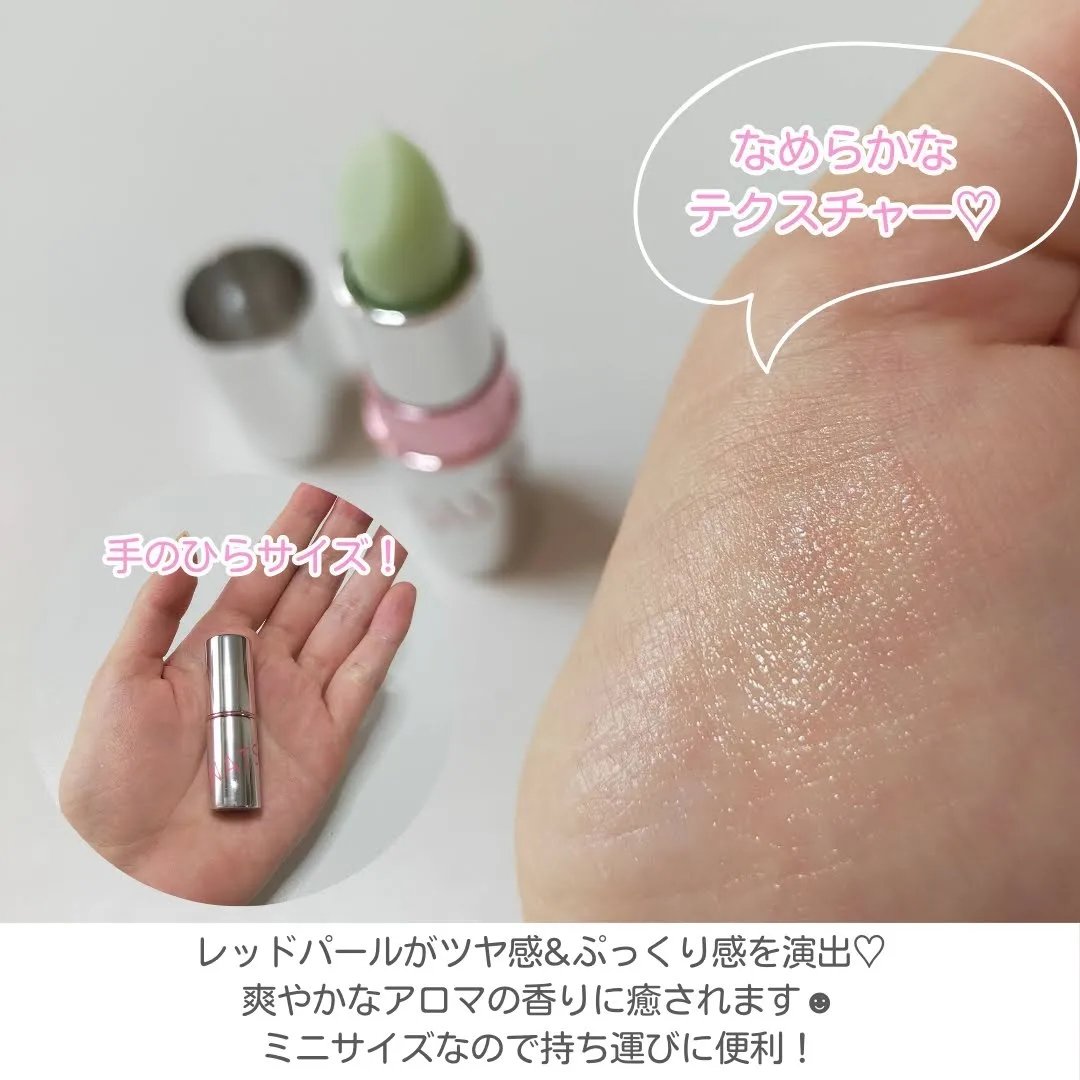 グロスリップ/HANATSUYU/リップバームを使ったクチコミ（3枚目）