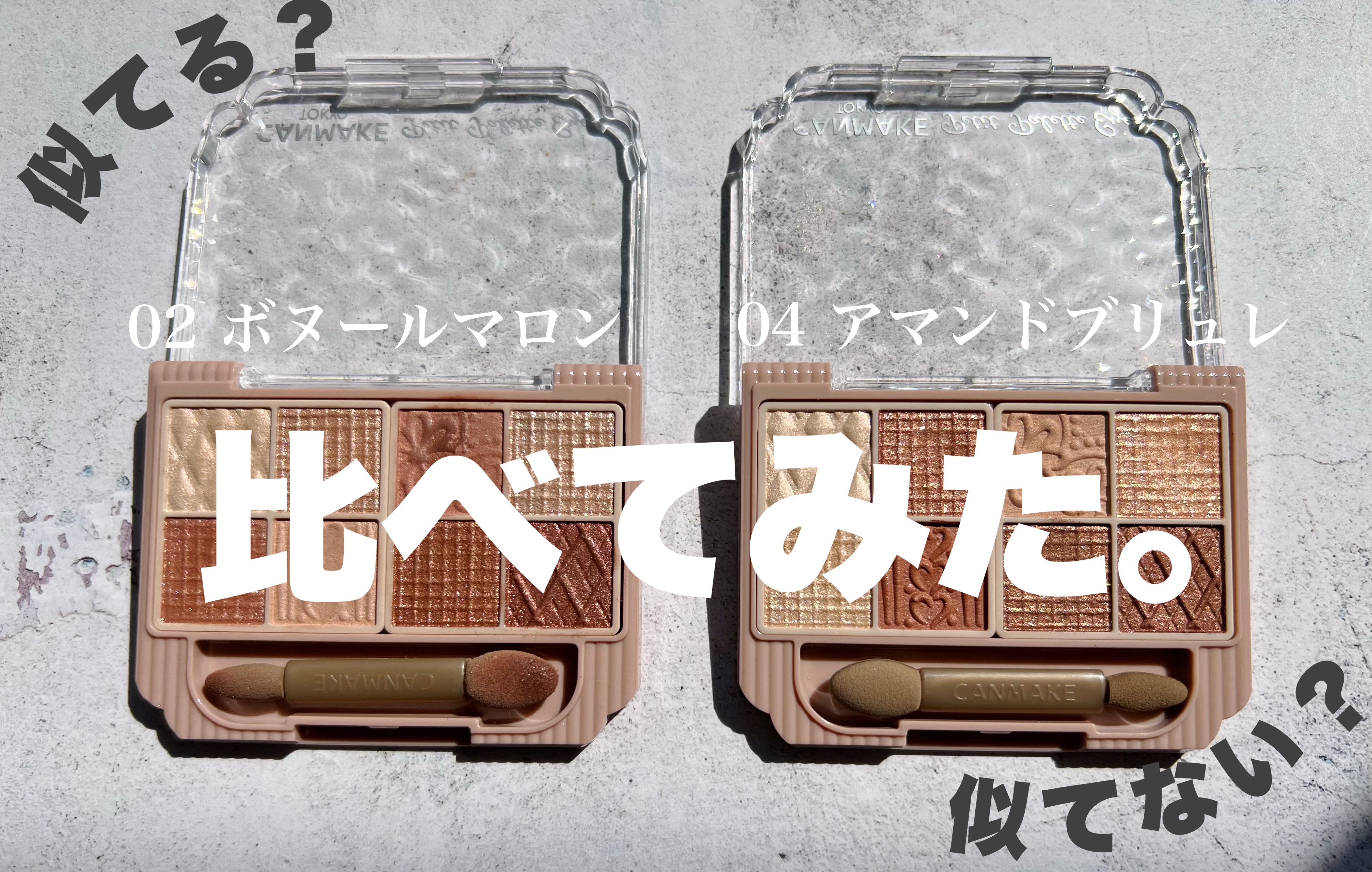 プティパレットアイズ/キャンメイク/パウダーアイシャドウを使ったクチコミ（1枚目）