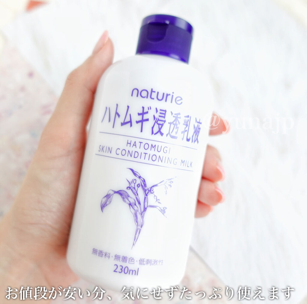 ハトムギ浸透乳液(ナチュリエ スキンコンディショニングミルク)/ナチュリエ/乳液を使ったクチコミ（3枚目）