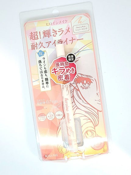 プライムリキッドアイライナー リッチジュエル/ヒロインメイク/リキッドアイライナーを使ったクチコミ(1枚目)