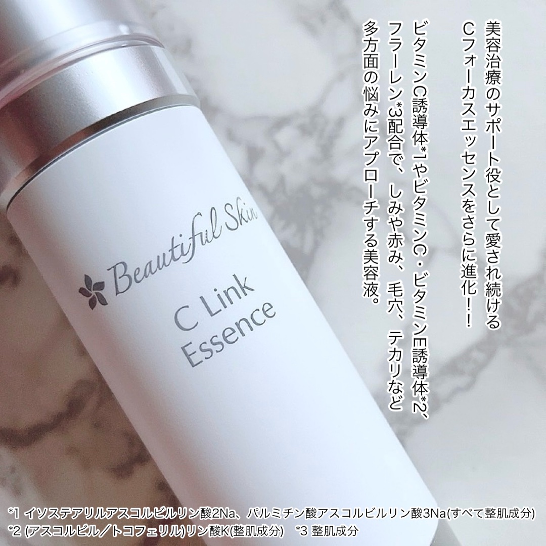 Cリンクエッセンス/ビューティフルスキン/美容液を使ったクチコミ（2枚目）