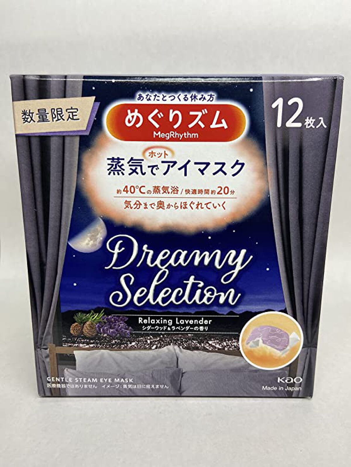 めぐりズム 蒸気でホットアイマスク Dreamy Selection シダーウッド＆ラベンダーの香り