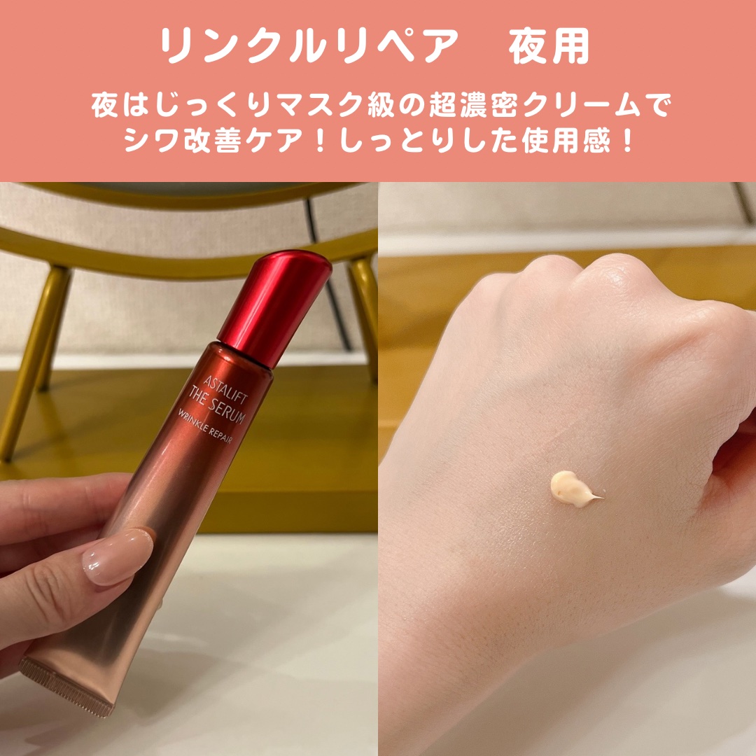 ザ セラム リンクルリペア 朝用 /アスタリフト/美容液を使ったクチコミ（2枚目）