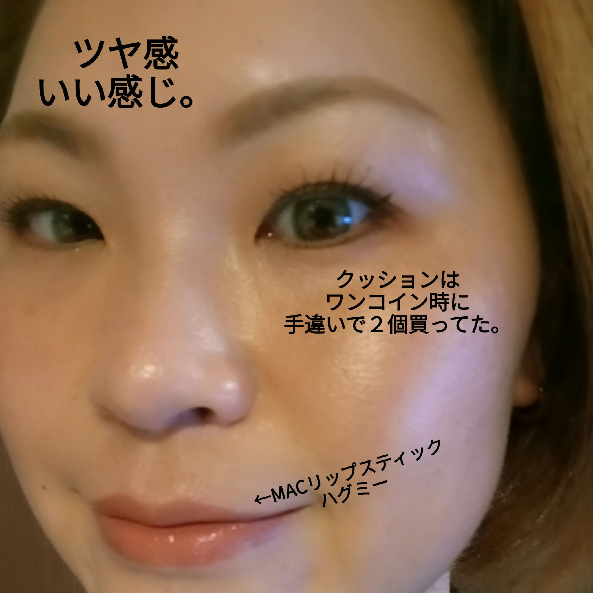 ハグクッション/mude./クッションファンデーションを使ったクチコミ（2枚目）