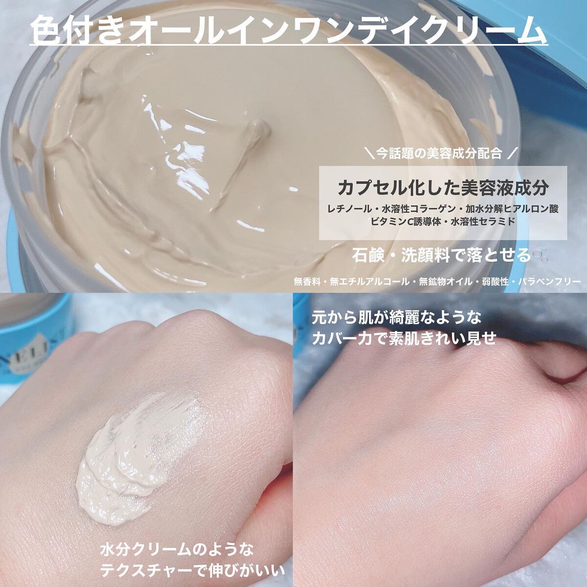 ワンリスト オールインワン デイクリーム/ナリスアップ/オールインワン化粧品を使ったクチコミ(2枚目)