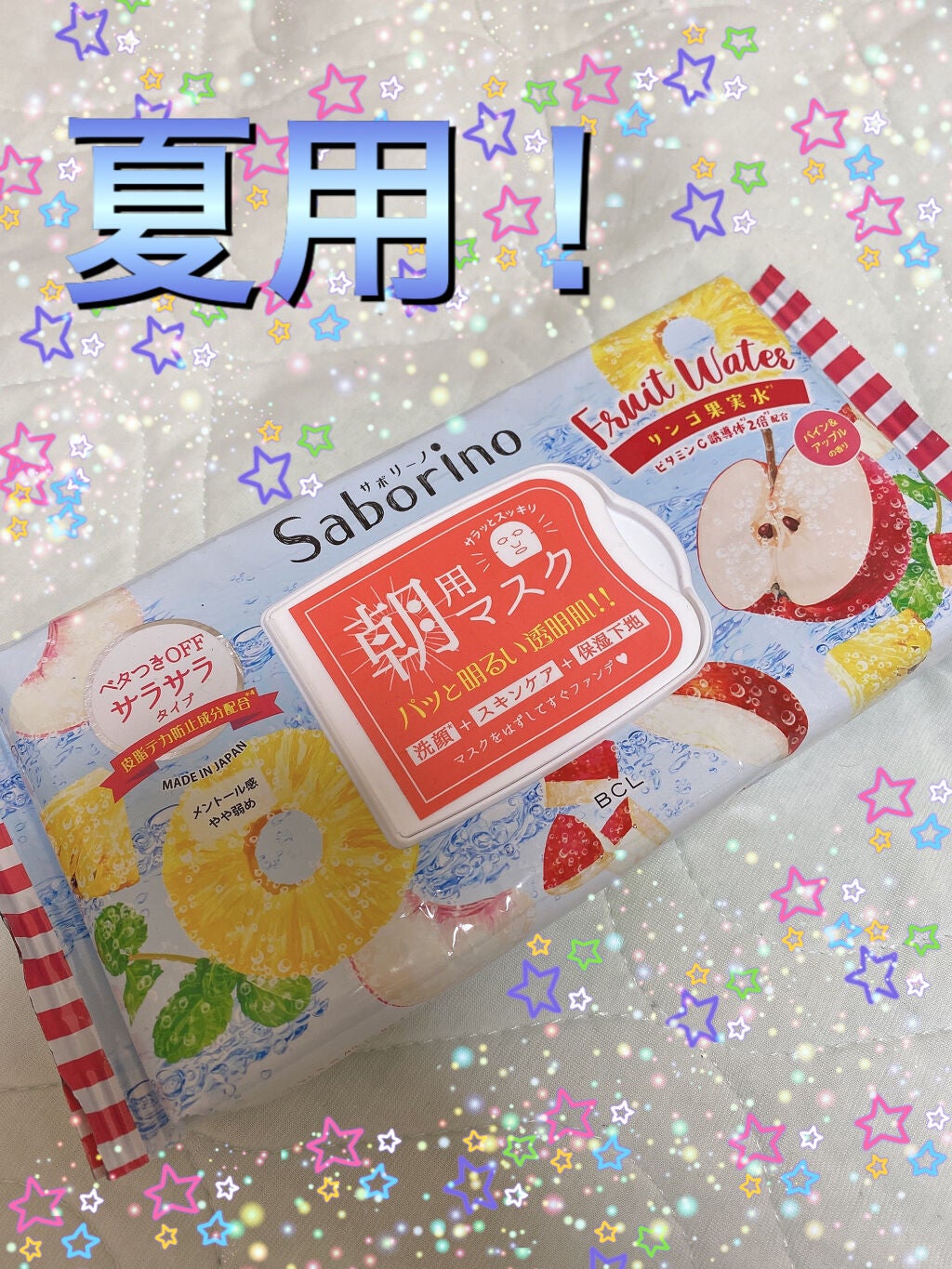 目ざまシート PA 21 (パイン&アップルの香り)/サボリーノ/シートマスク・パックを使ったクチコミ(1枚目)