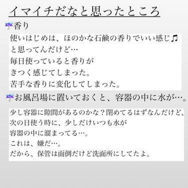 夢みるバーム アクネクリアモイスチャー/ロゼット/クレンジングバームを使ったクチコミ（4枚目）