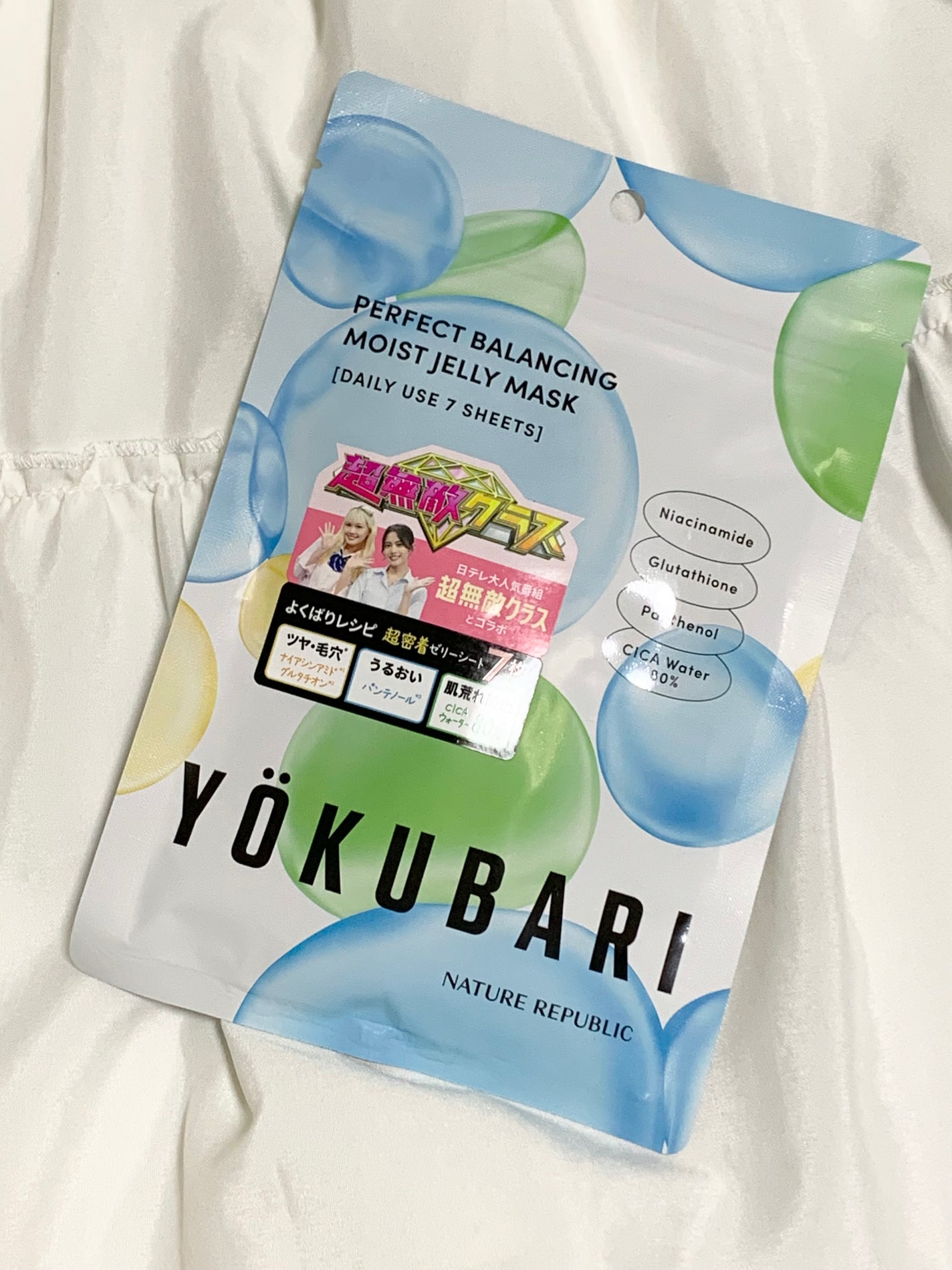 パーフェクトバランシング モイストゼリーマスク/ネイチャーリパブリック/シートマスク・パックを使ったクチコミ(1枚目)