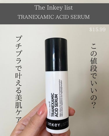  トラネキサム酸ナイトトリートメント/THE INKEY LIST/美容液を使ったクチコミ（2枚目）