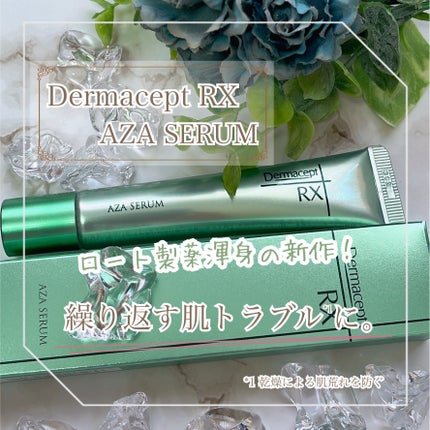ダーマセプトRX AZAセラム/ダーマセプトRX/美容液を使ったクチコミ(1枚目)