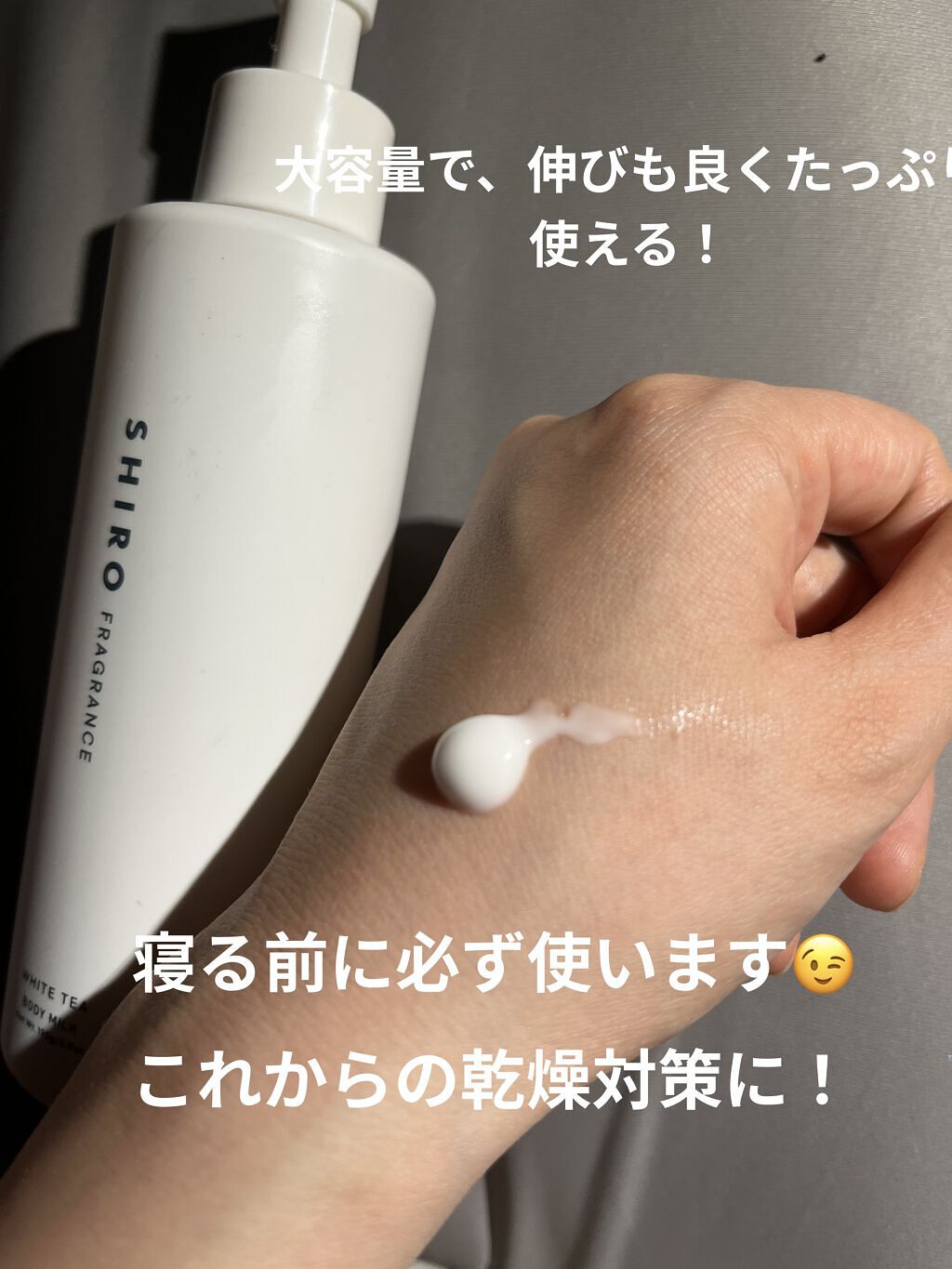 ホワイトティー ボディミルク/SHIRO/ボディミルクを使ったクチコミ（3枚目）