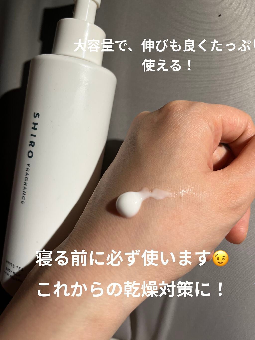 ホワイトティー ボディミルク/SHIRO/ボディミルクを使ったクチコミ(3枚目)