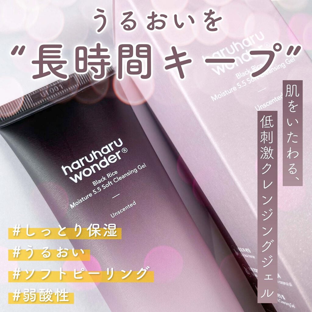 ブラックライスモイスチャー5.5ソフトクレンジングジェル/haruharu wonder/クレンジングジェルを使ったクチコミ(1枚目)