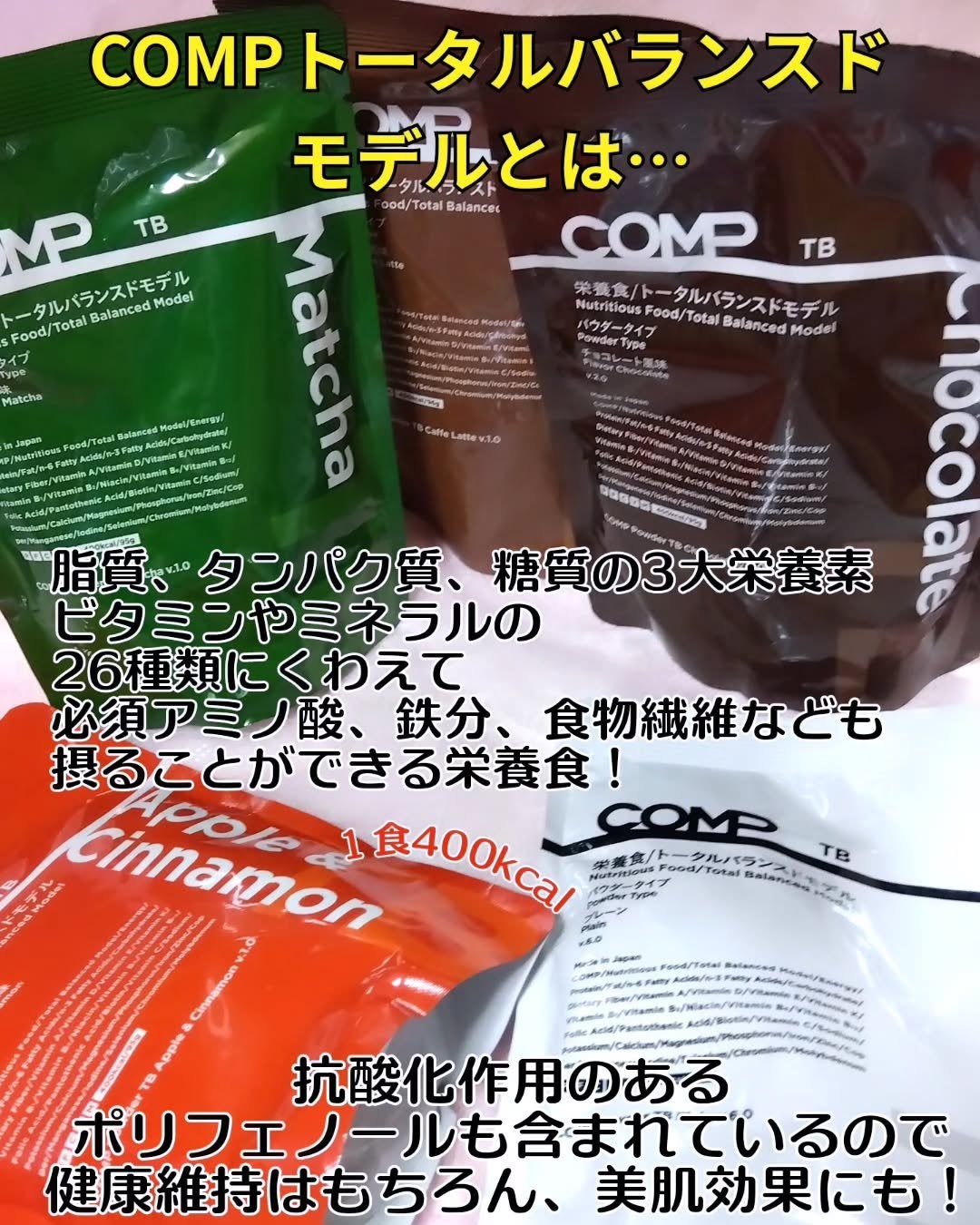 COMPパウダー トータルバランスドモデル おさつどきっ風味 1.0/COMP/完全栄養食を使ったクチコミ(2枚目)