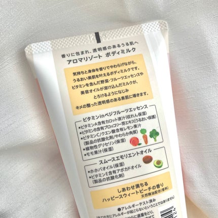 ボディミルク ファインアップル&ガーデニアの香り/アロマリゾート/ボディミルクを使ったクチコミ(2枚目)