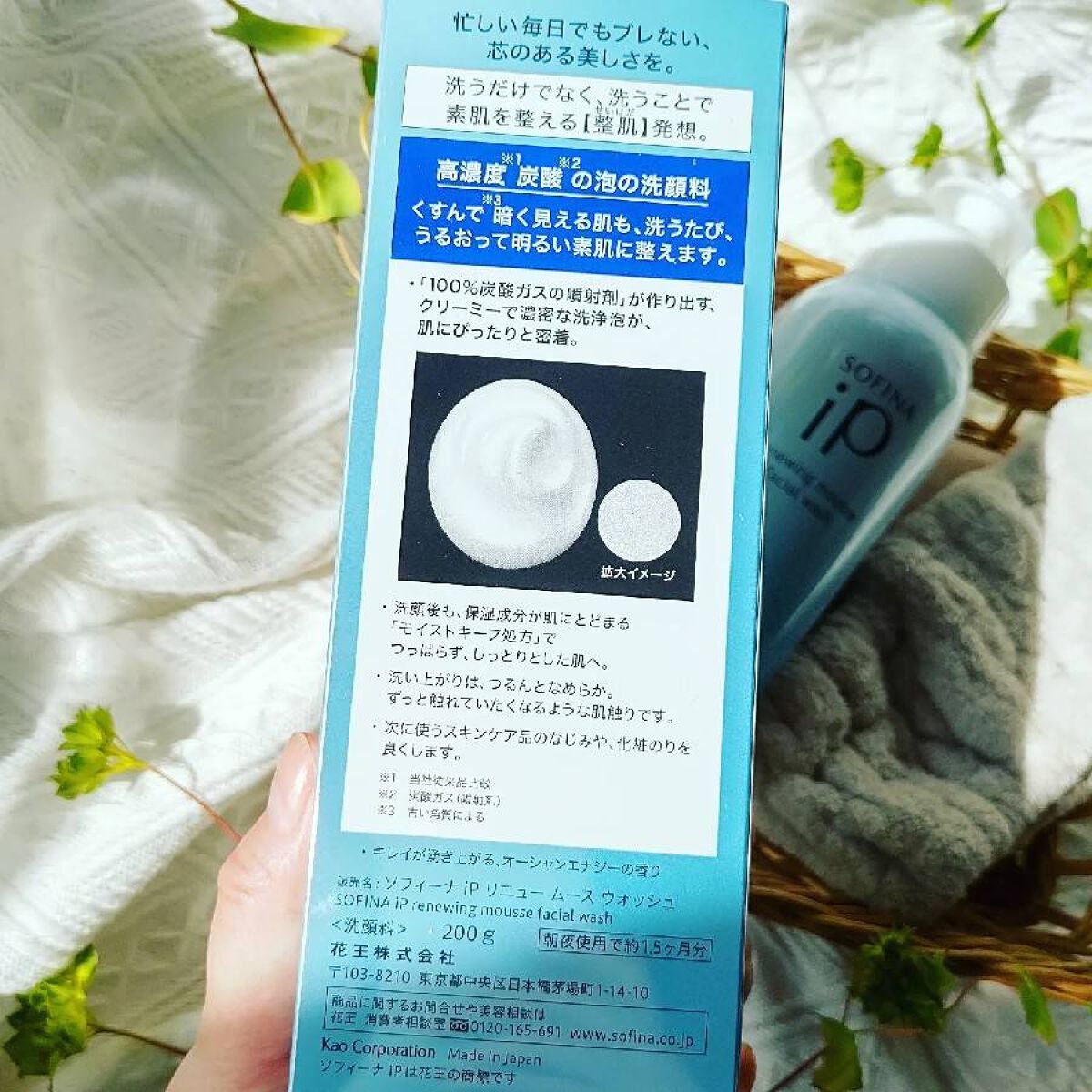 ソフィーナ iP リニュー ムース ウォッシュ/SOFINA iP/泡洗顔を使ったクチコミ(3枚目)