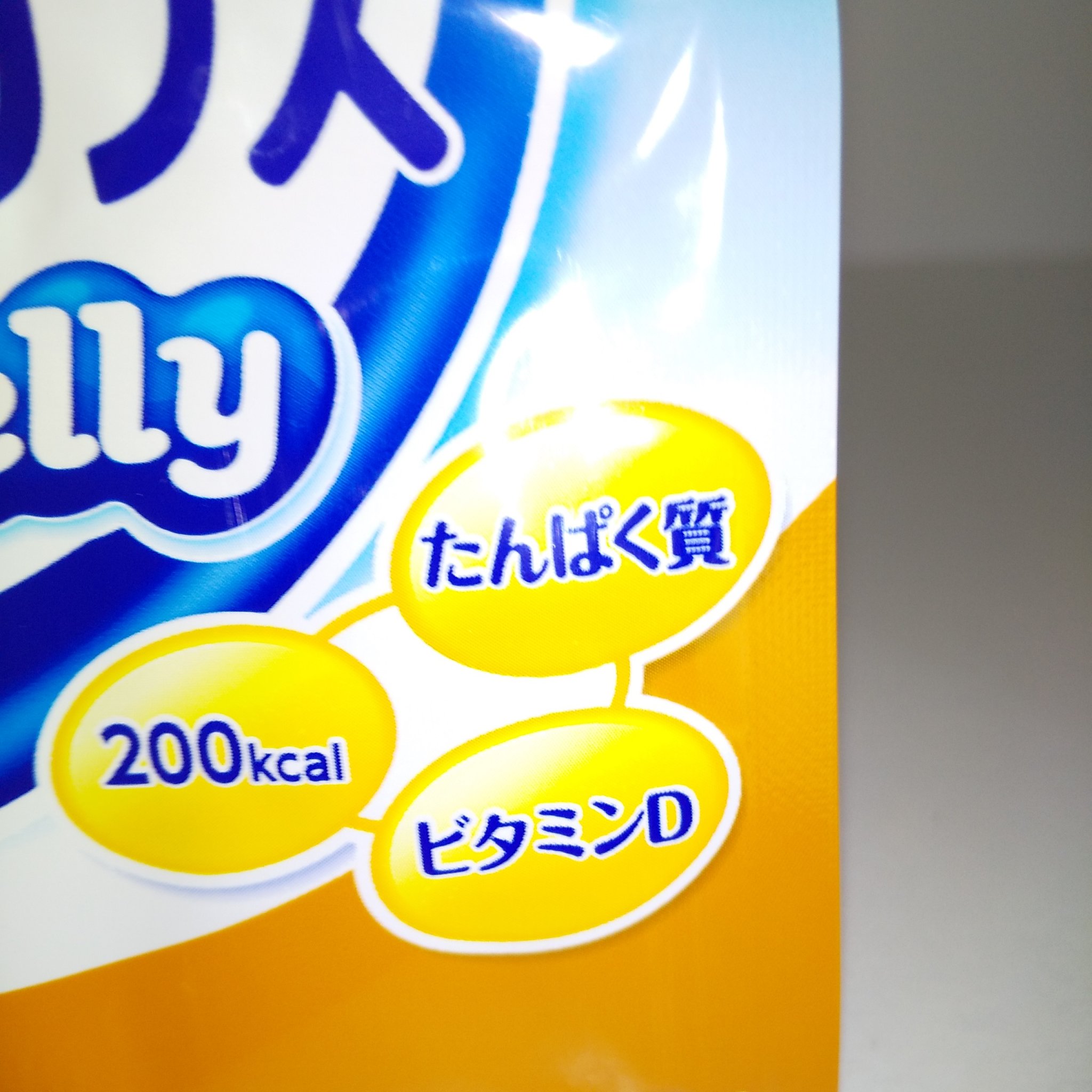 メイバランス  ソフトJelly/明治/ゼリー飲料を使ったクチコミ（2枚目）