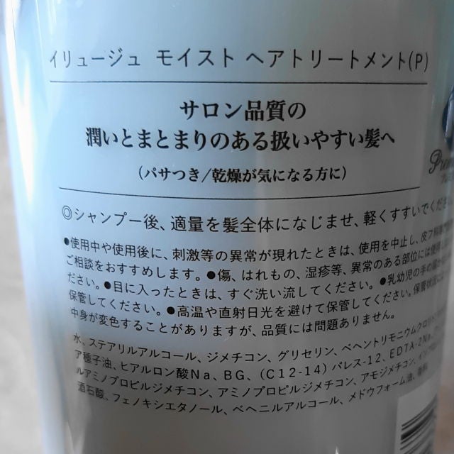 ILLUGE/ホーユー/市販シャンプーを使ったクチコミ(5枚目)