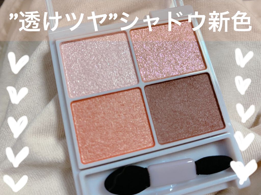 シルキースフレアイズ/キャンメイク/アイシャドウパレットを使ったクチコミ（1枚目）