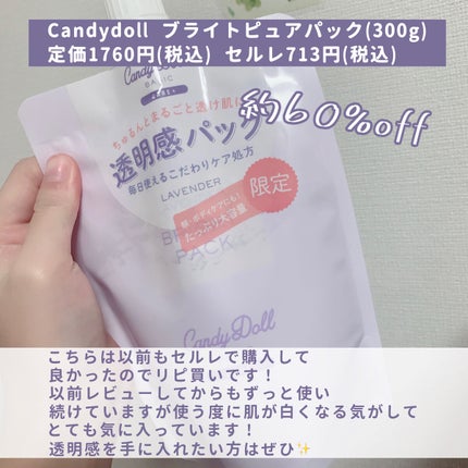 シーランドピューノ ハンド&ネイル テティ〈ハンドクリーム〉/シーランドピューノ/ボディクリームを使ったクチコミ(4枚目)