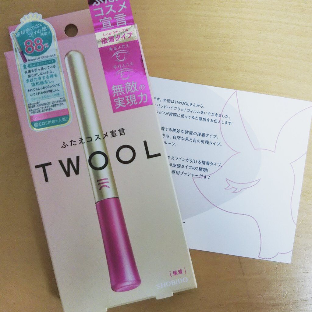 TWOOL ダブルアイリッドグルー/SHOBIDO/二重まぶた用アイテムを使ったクチコミ（1枚目）