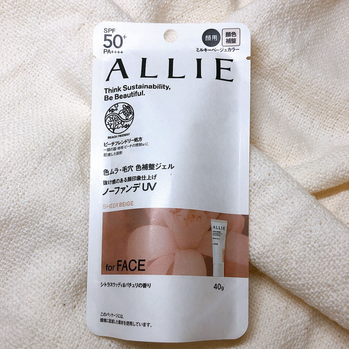 アリィー クロノビューティ カラーチューニングUV/アリィー/日焼け止めクリームを使ったクチコミ（2枚目）