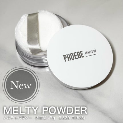 フィービービューティーアップ メルティパウダー/PHOEBE BEAUTY UP/ルースパウダーを使ったクチコミ(2枚目)