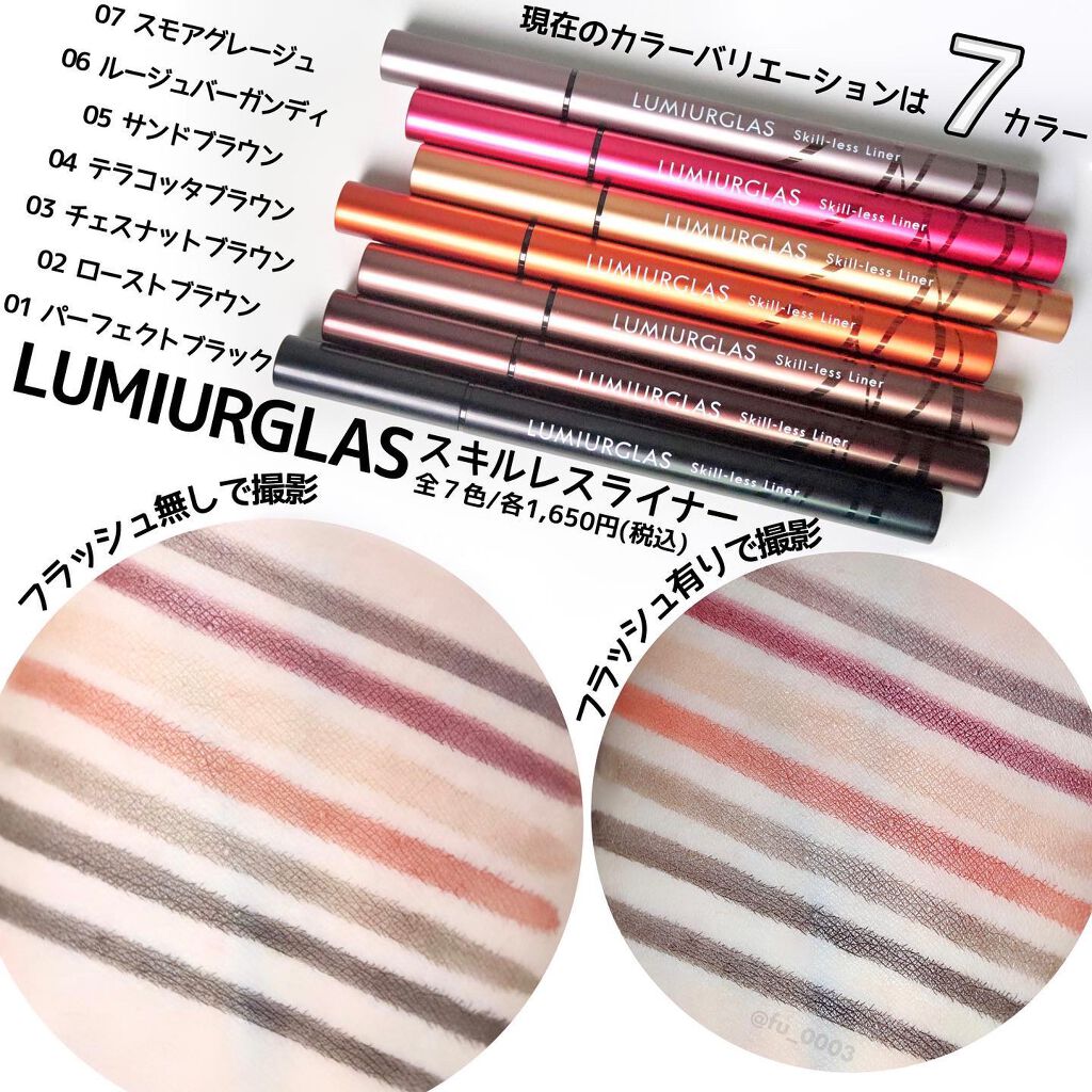 スキルレスライナー/LUMIURGLAS/リキッドアイライナーを使ったクチコミ（3枚目）