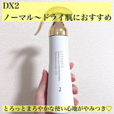 スキンメインテナイザー　ＤＸ/リサージ/化粧水を使ったクチコミ（3枚目）