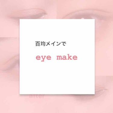 UR GLAM　BLOOMING EYE COLOR PALETTE/U R GLAM/アイシャドウパレットを使ったクチコミ（1枚目）