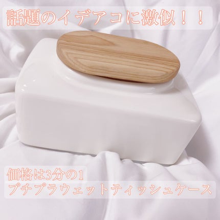 ウェットティッシュケース(ラポット ホワイト)/ニトリ/ティッシュを使ったクチコミ(1枚目)