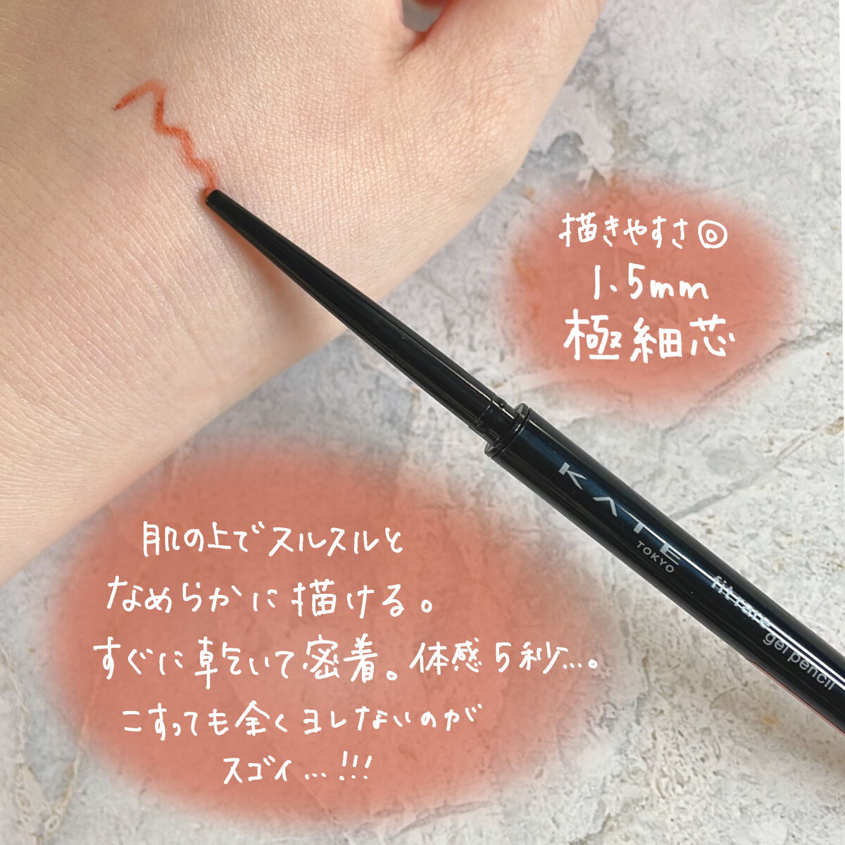 ケイト レアフィットジェルペンシルN OR-1 マンダリンオレンジ/KATE/ジェルアイライナーを使ったクチコミ（2枚目）
