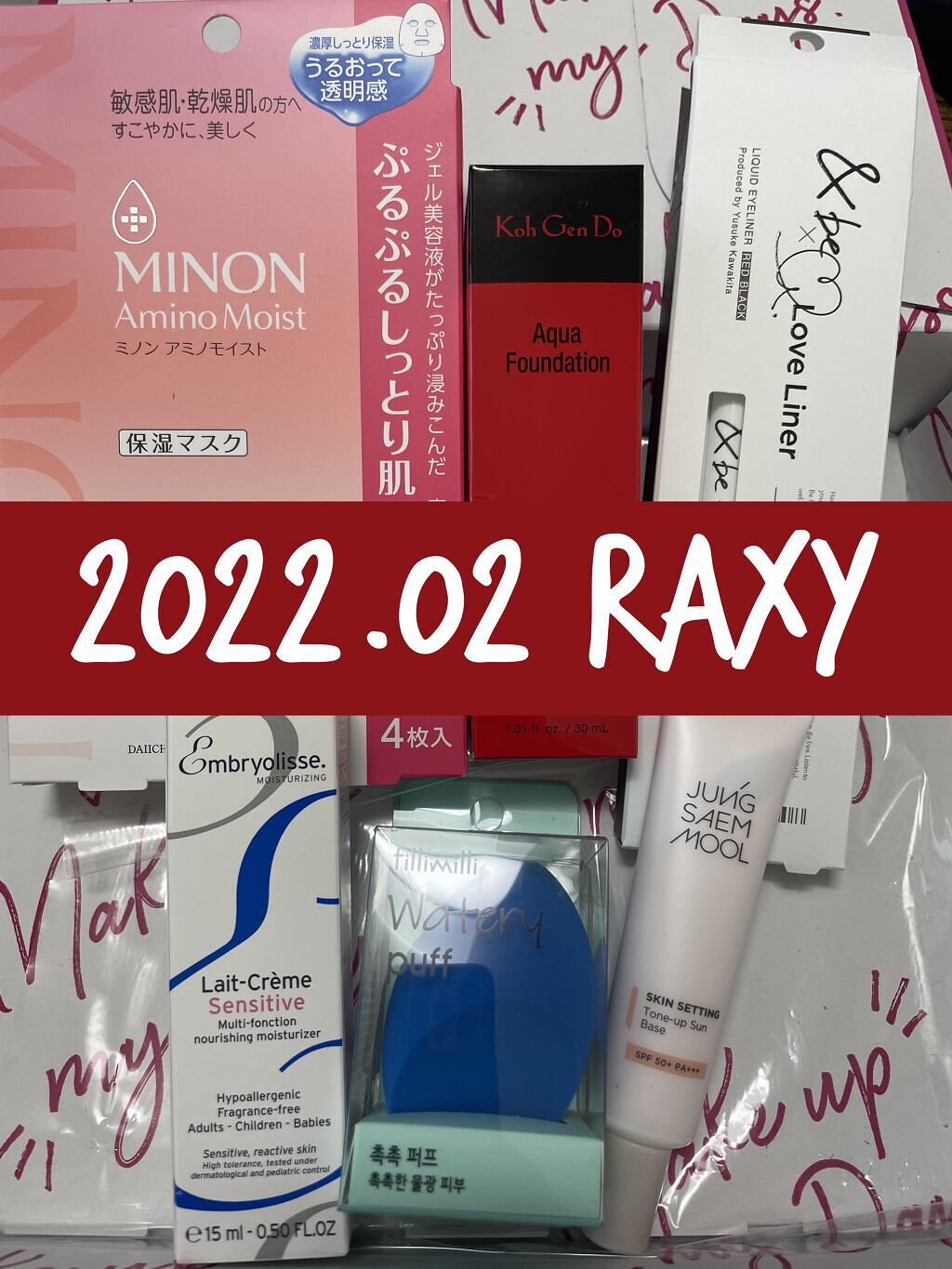 RAXY/Rakuten/その他を使ったクチコミ（1枚目）