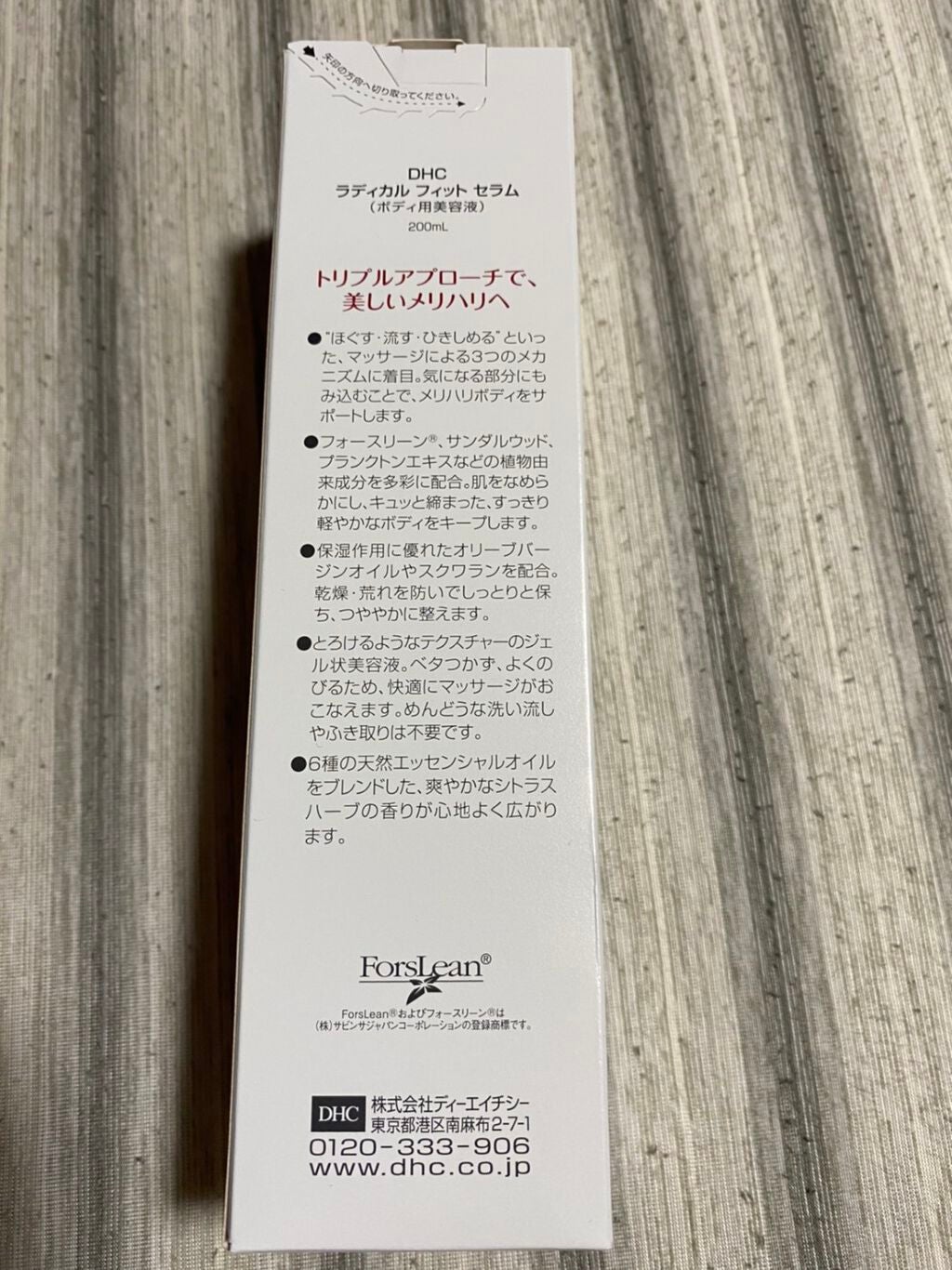 ラディカル フィット セラム/DHC/ボディローションを使ったクチコミ(2枚目)