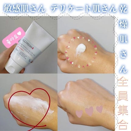 セラミド アト 集中 クリーム/ILLIYOON/フェイスクリームを使ったクチコミ(3枚目)