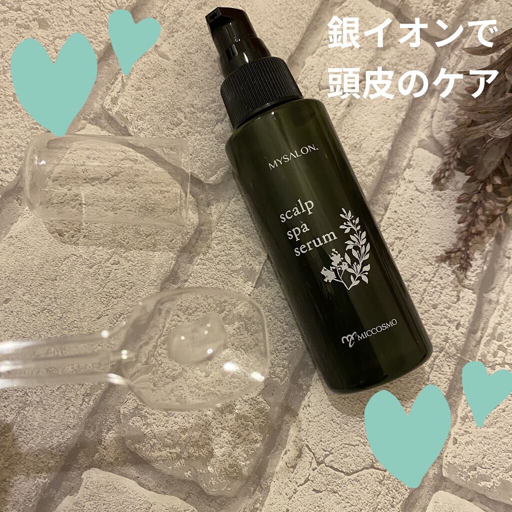 スキャルプスパセラム/マイサロン/頭皮ローションを使ったクチコミ（1枚目）