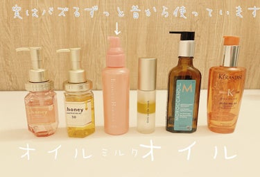 &honey Melty モイストリッチヘアオイル3.0/&honey/ヘアオイルを使ったクチコミ（2枚目）