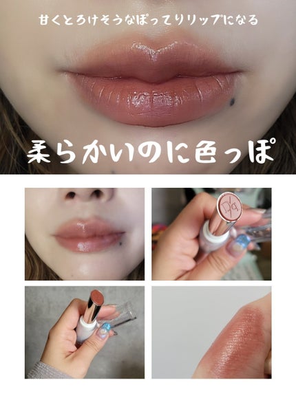 ムードグロウリップスティック/dasique/口紅を使ったクチコミ(2枚目)