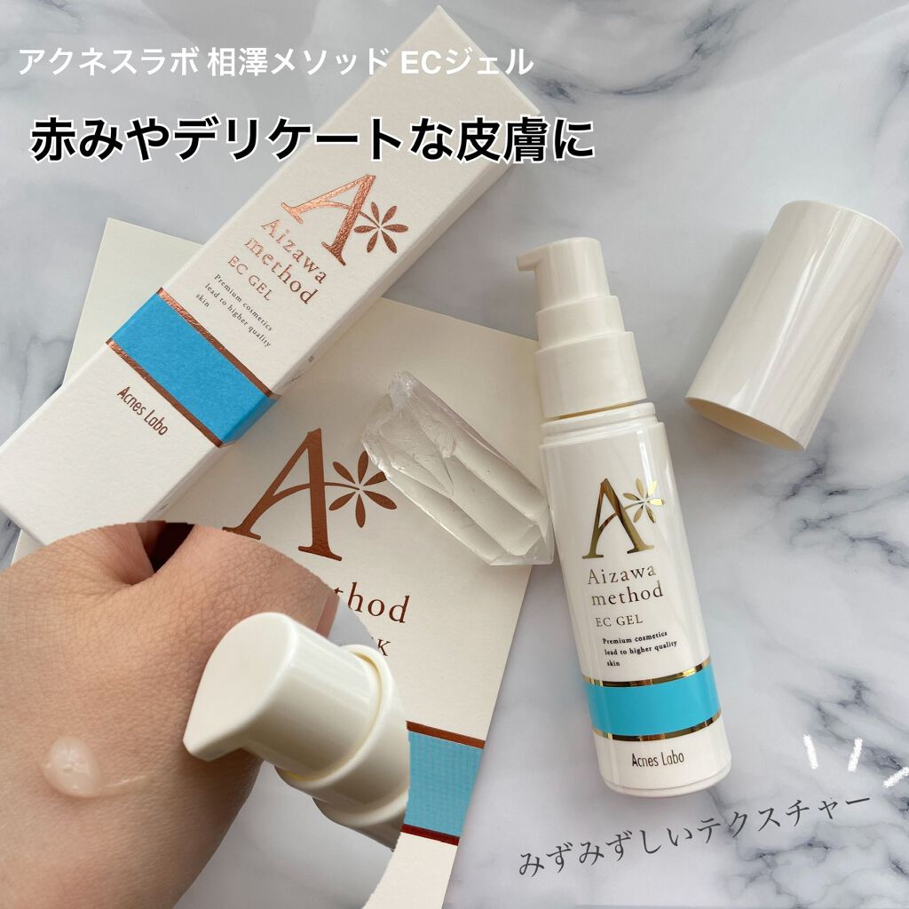 アクネスラボ 相澤メソッド ECジェル/HIN アクネスラボ/美容液を使ったクチコミ(1枚目)