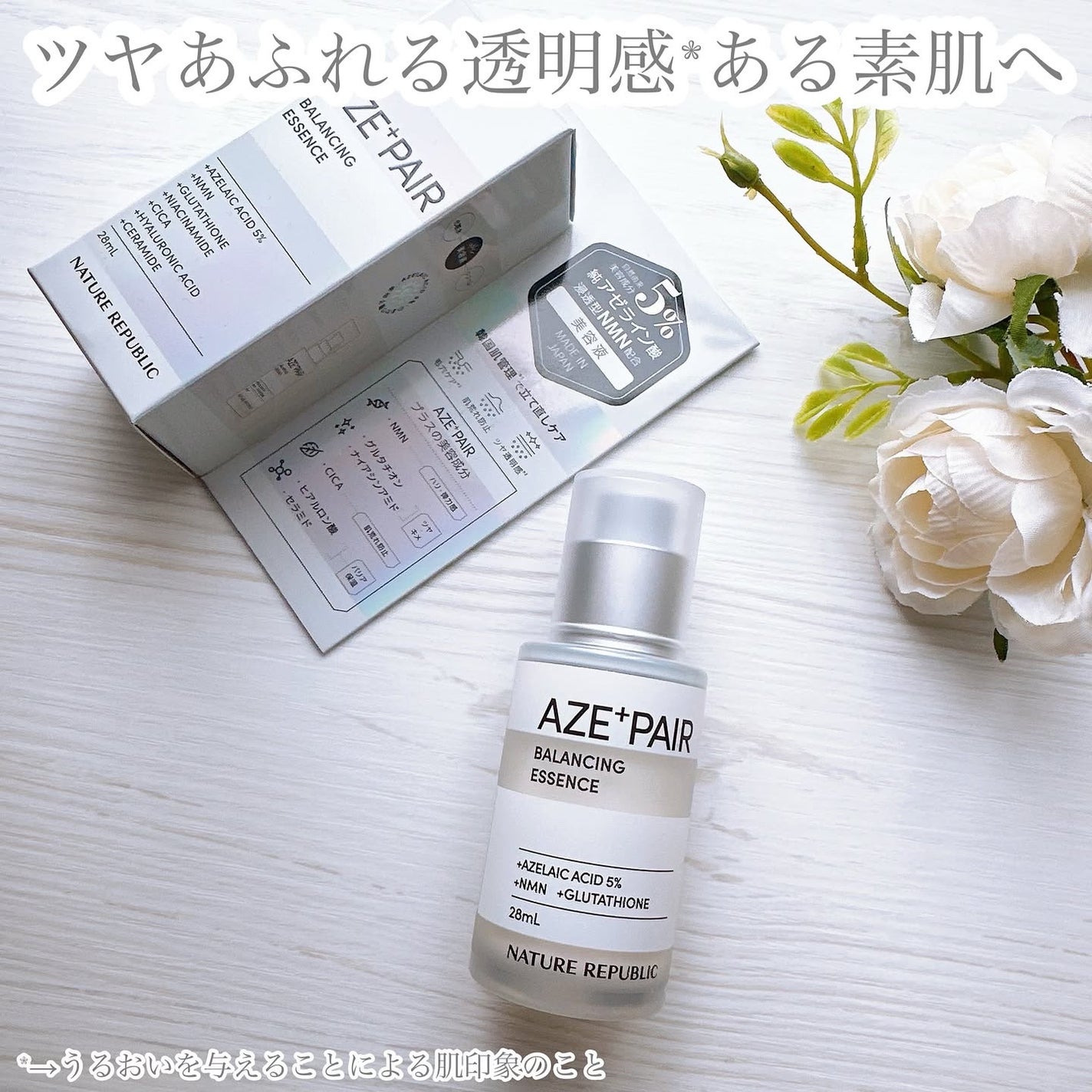 アゼペア 美容液/ネイチャーリパブリック/美容液を使ったクチコミ(1枚目)