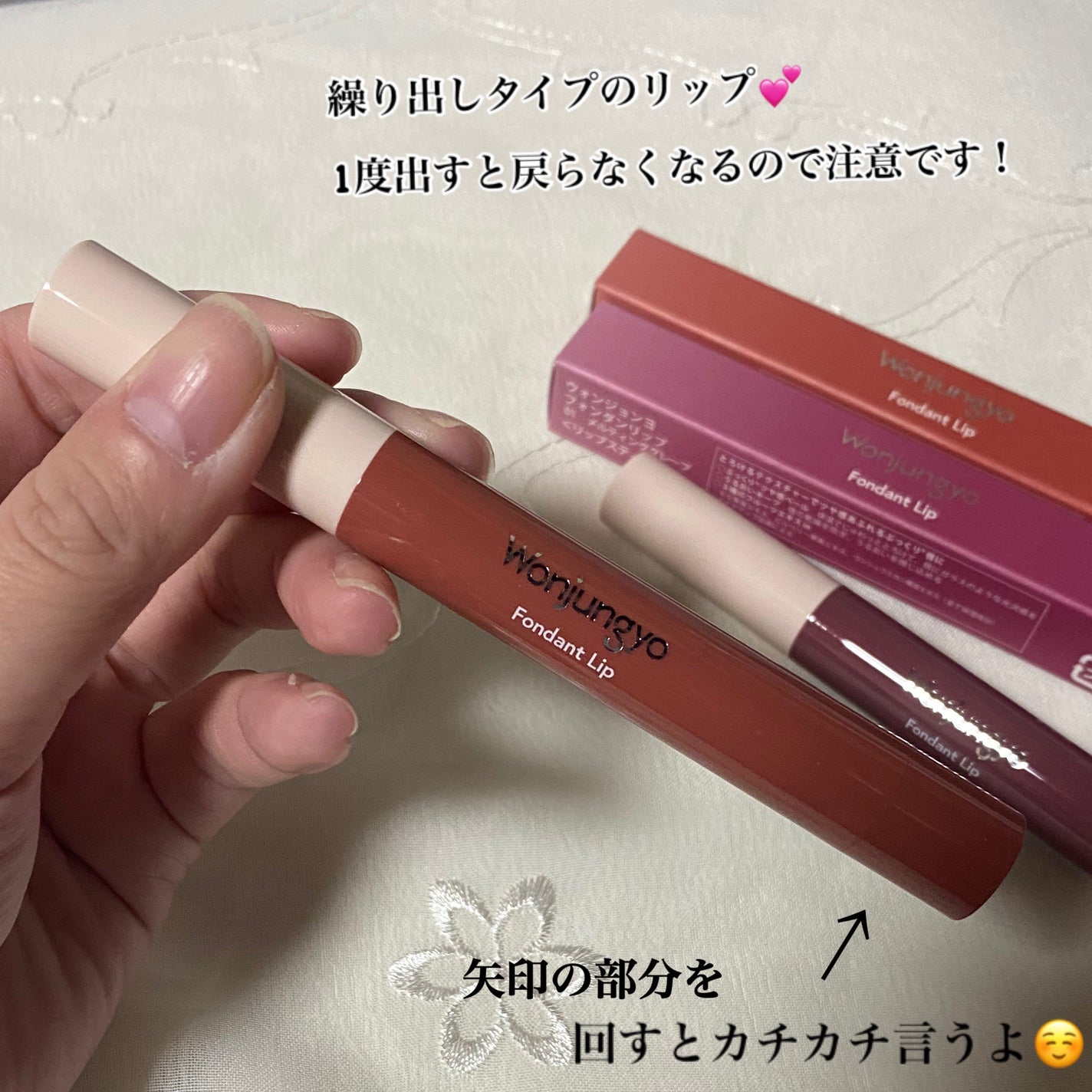 ウォンジョンヨ フォンダンリップ/Wonjungyo/口紅を使ったクチコミ(4枚目)