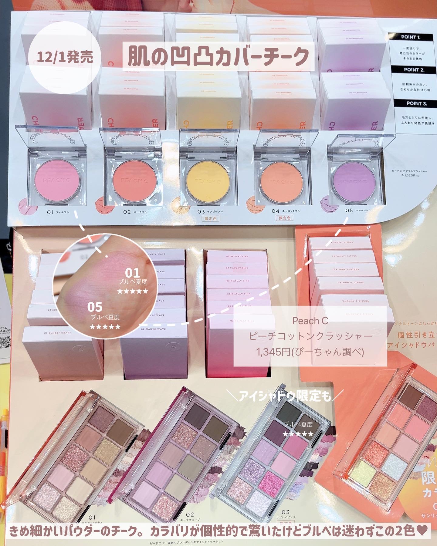 ピーチ コットン ブラッシャー 06 ラベンダーPチーク/Peach C/パウダーチークを使ったクチコミ（3枚目）