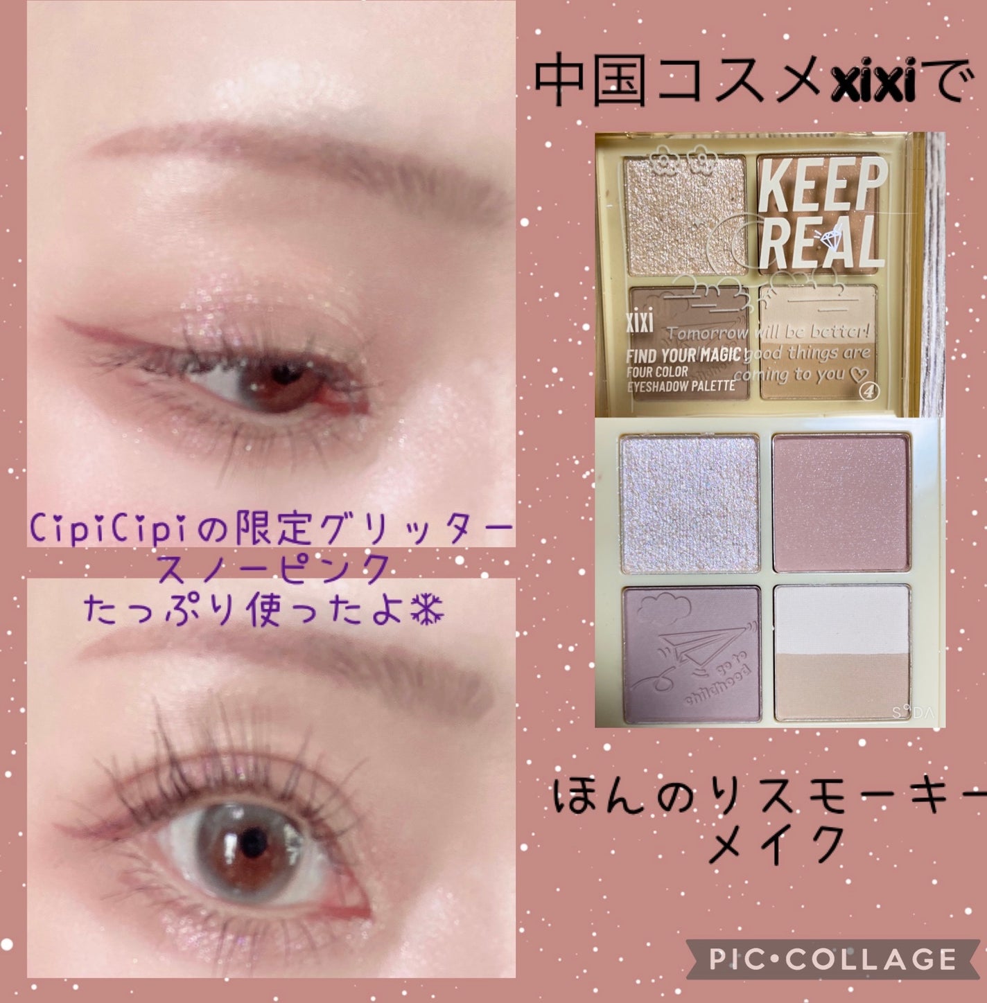 xixi アイシャドウ/xixi/アイシャドウパレットを使ったクチコミ(1枚目)