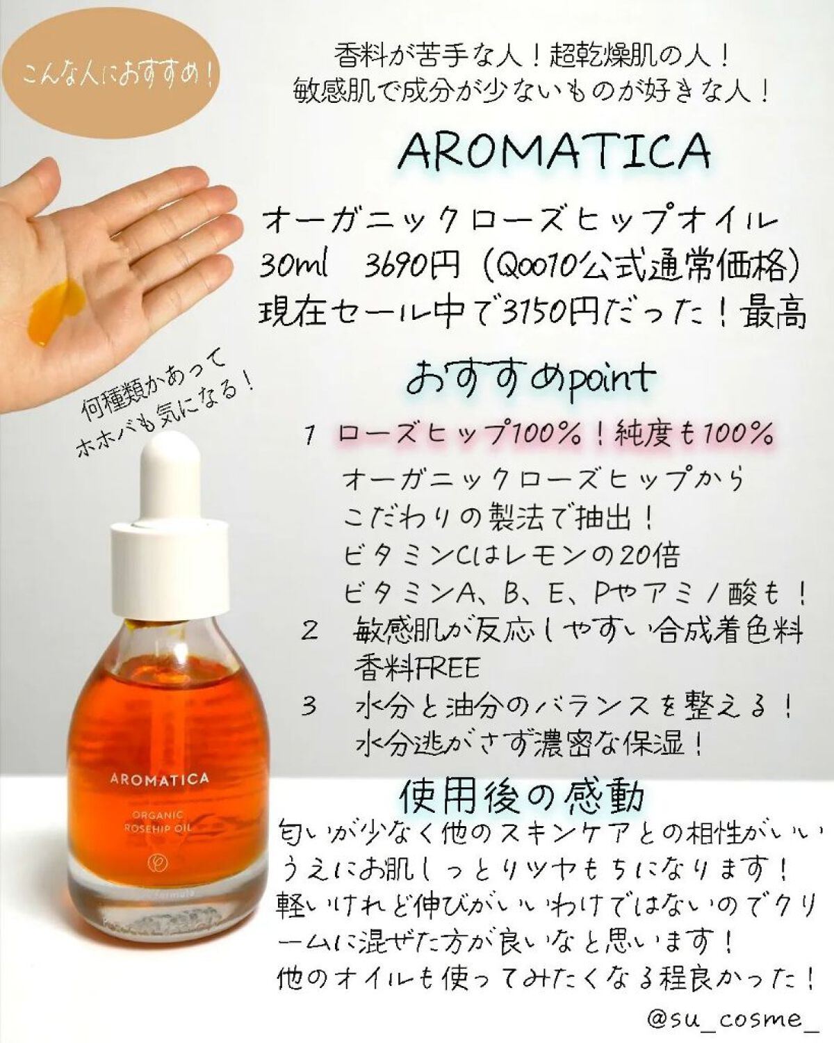 アイディアルオイル/FEMMUE/フェイスオイルを使ったクチコミ（3枚目）