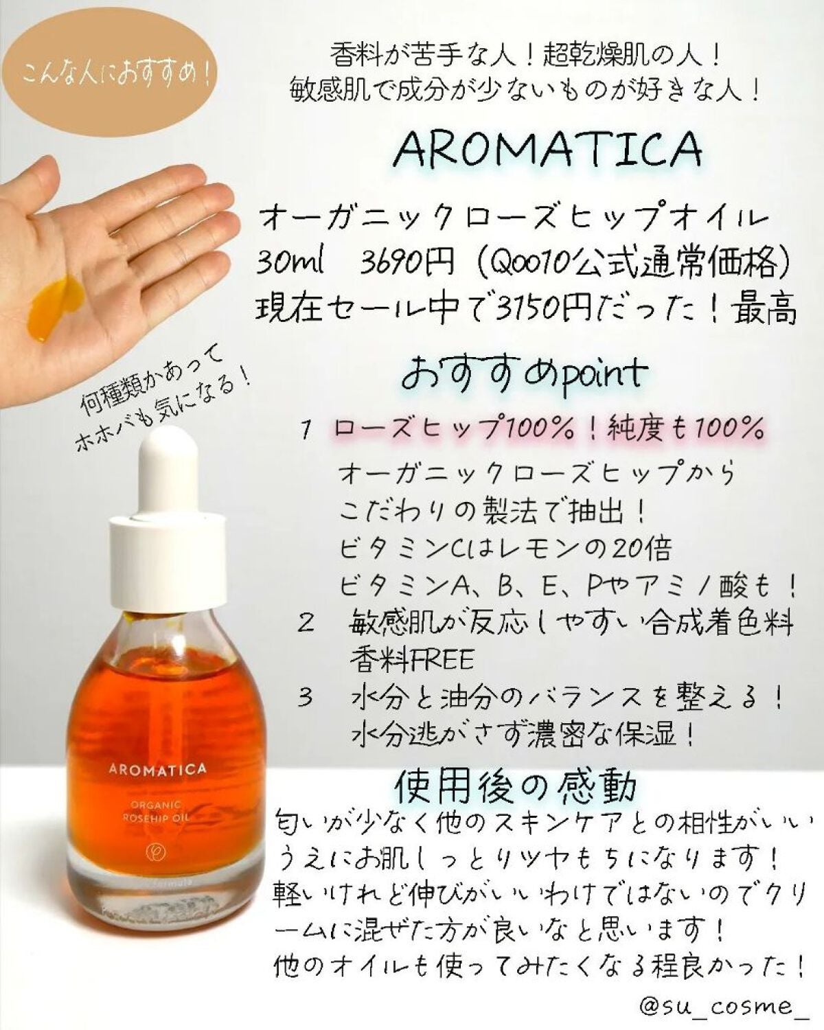 アイディアルオイル/FEMMUE/フェイスオイルを使ったクチコミ(3枚目)