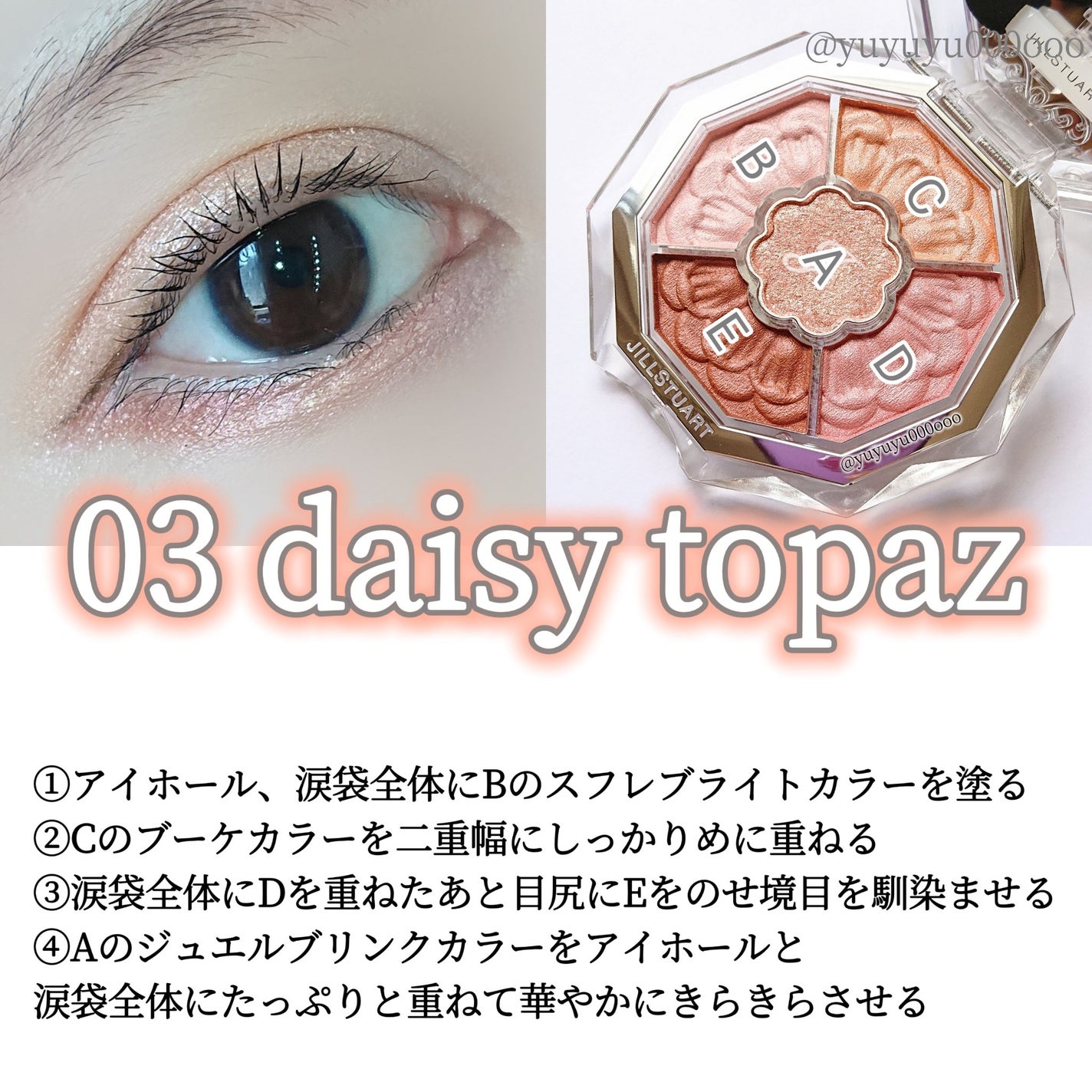 ジルスチュアート ブルームクチュール アイズ ジュエルドブーケ/JILL STUART/アイシャドウパレットを使ったクチコミ(4枚目)