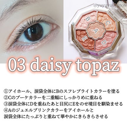 ジルスチュアート ブルームクチュール アイズ ジュエルドブーケ/JILL STUART/アイシャドウパレットを使ったクチコミ(4枚目)