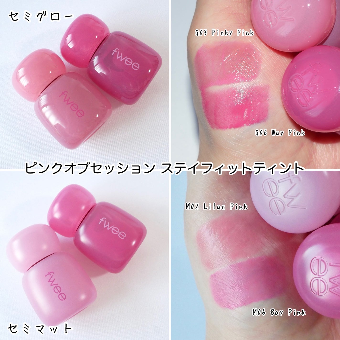 リップアンドチーク ブラーリープリンポット/fwee/口紅を使ったクチコミ(3枚目)