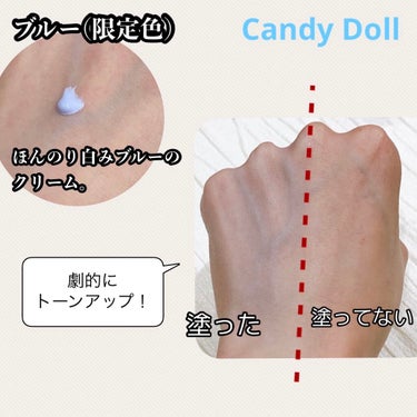 ブライトピュアベースCC ブルー(限定)/CandyDoll/CCクリームを使ったクチコミ（3枚目）